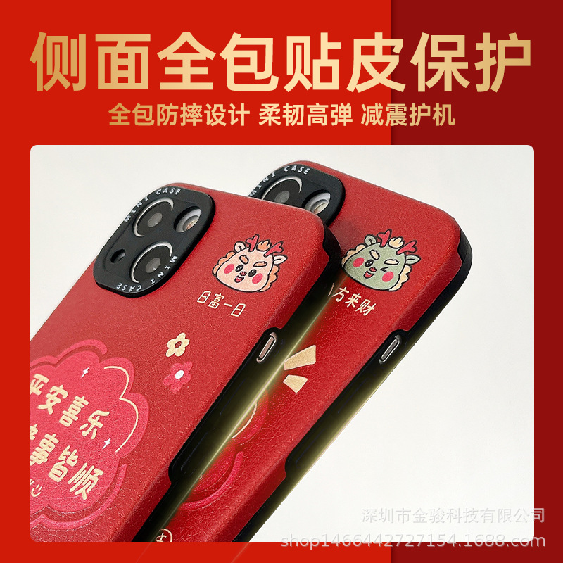 Iphone 15 New Year Phone Case Silicone Autumn and Winter Leather Red Soft for Apple 14pro Dragon Year Protective Case