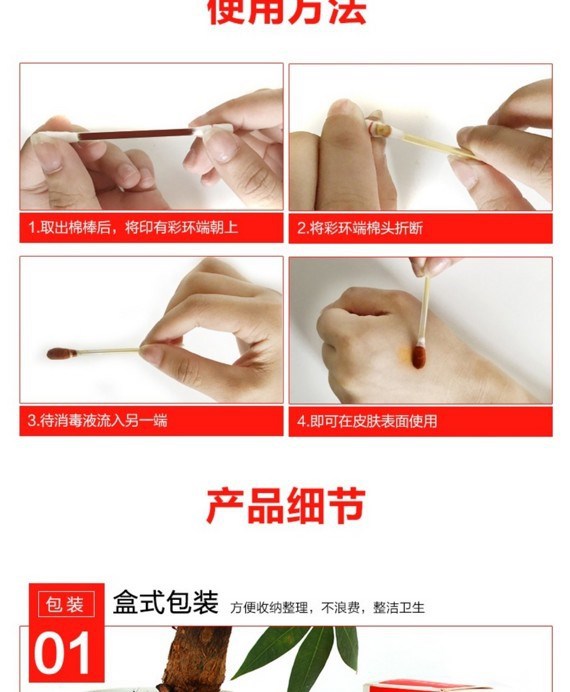 碘伏棉棒家用肚脐宝宝婴儿一次性棉花棉球酒精棉签棒