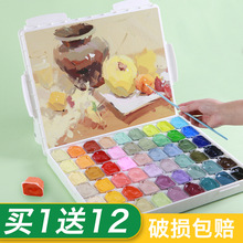 24色54色果冻水粉颜料美术生全套色彩42色初学者水粉画工具套装画