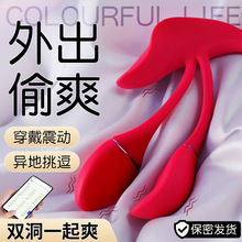 跳蛋app外出穿戴远程遥控情趣女性用品舔阴自慰器批发性工具