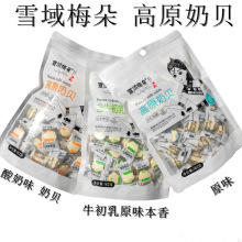 青海特产 青藏高原奶贝含乳制品奶片独立182克办公室零食