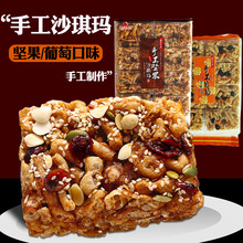 中国台湾巧益手工黑糖坚果沙琪玛软糯早餐特产传统糕点小零食休闲