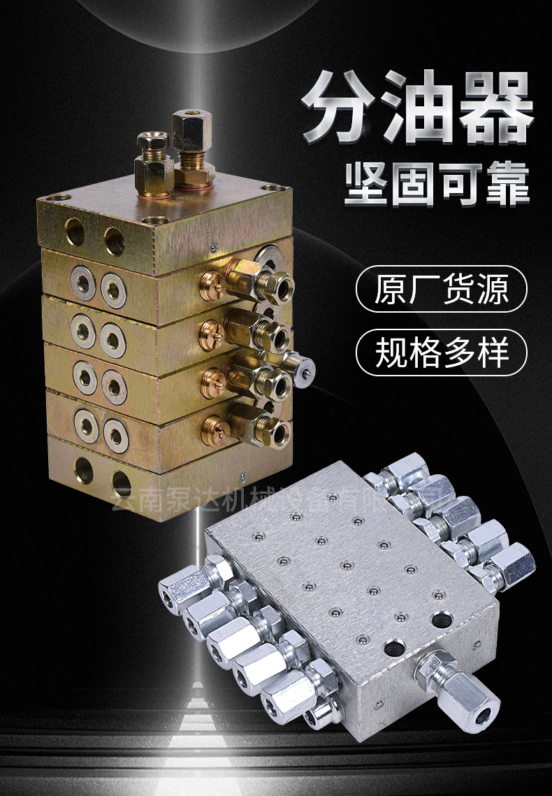 厂家直供6孔8孔 孔片式分油器 双线分配器 黄油分油器