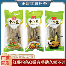 河北秦皇岛卢龙特产食品纯粉条粉丝红薯粉火锅粉丝地瓜粉