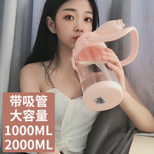 大容量水杯健身运动水壶大号水瓶便携2000ml女塑料杯1000吸管塑料