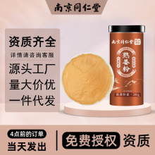 南京同仁堂熟姜粉可食用云南小黄姜粉食品级调味料姜粉批发干姜粉