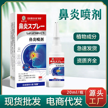 鼻焱喷剂鼻康灵成人鼻子通气鼻塞洗鼻喷雾鼻痒鼻通灵鼻舒爽喷雾剂