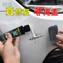 宝能修复神器汽车划痕修复漆面划痕浅度修复去污除痕膏刮痕抛光蜡