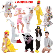 六一儿童动物演出服卡通幼儿小猪企鹅小狗熊猫小黄鸭白鹅表演服装