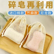 纯棉肥皂起泡网香皂肥皂收纳网兜洗脸洗面奶打泡网家用香皂泡沫网