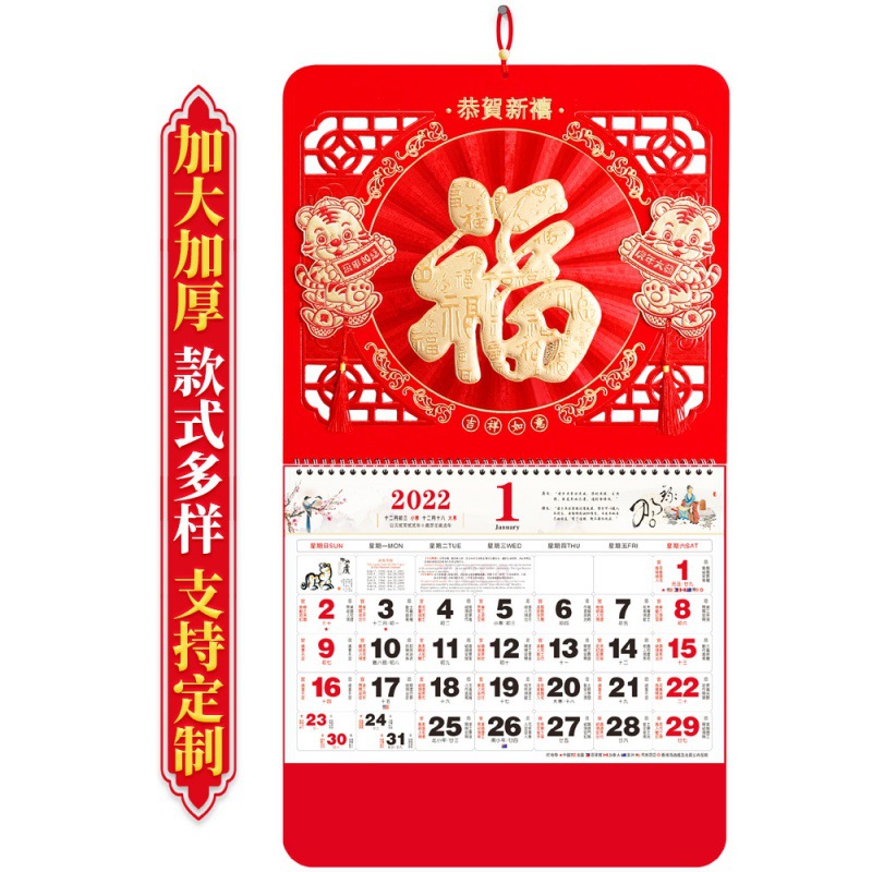 仿宣纸宣纸挂历