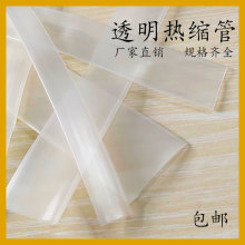 透明热缩管绝缘套管2倍收缩阻燃加厚1/2/3/4/6/10/12-60mm