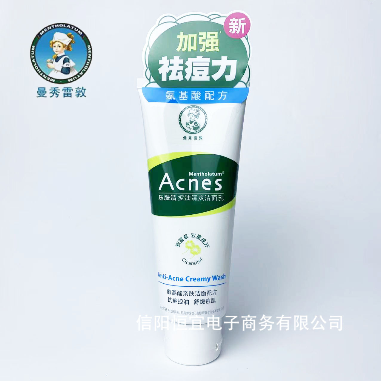 曼秀雷敦乐肤洁控油清爽洁面乳100g抗痘控油清爽洗面奶批发代发