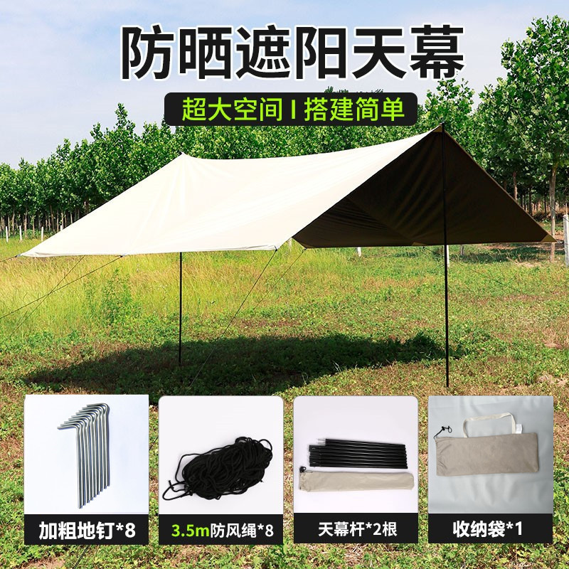 Camping Outdoor Vinyl Canopy Tent Sun Protection Uv Protection Waterproof Camping Supplies Portable Sun Protection Windproof Canopy