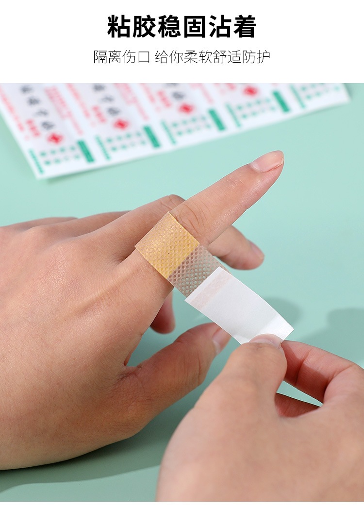 透气护理应急创口贴 小伤口处理贴布隔水100片装伤口贴 磨脚贴