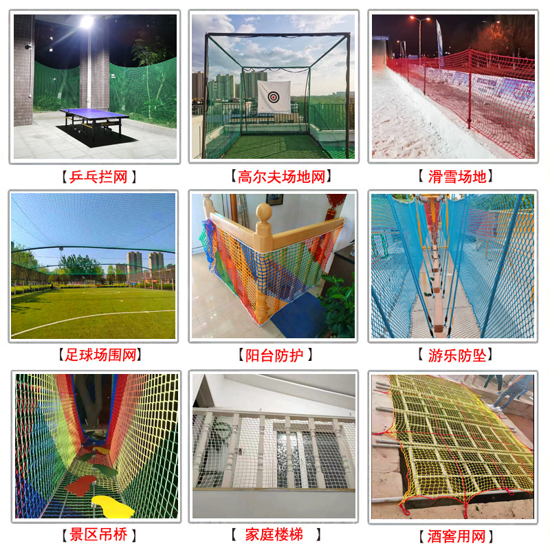 Nylon Knotless Net Tennis Court Isolation Network Basketball Football Court Fence Top Net Playground Protective Net