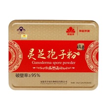 增强免疫广药牌破壁灵芝孢子粉胶囊270mg*45粒/瓶*2瓶*2盒礼品装