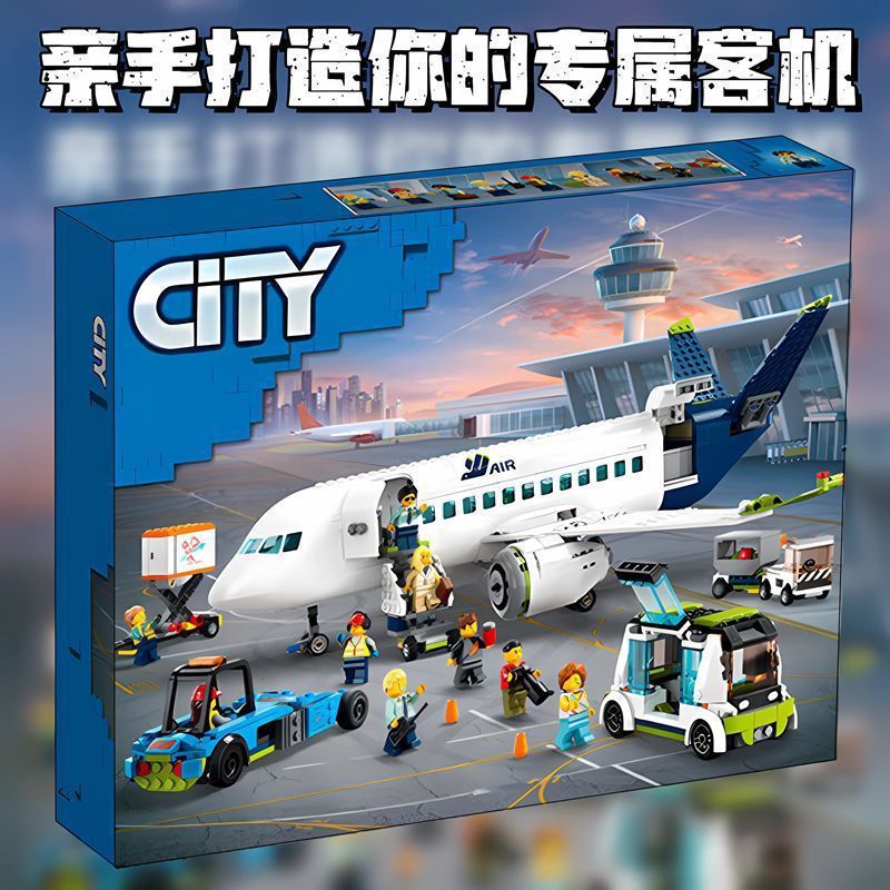 兼容乐高60367城市系列新品客运飞机客机航空模型拼装积木玩具南