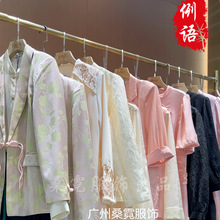 例语国风品牌女装折扣批发走份一手货源供应实体店直播间档口拿货