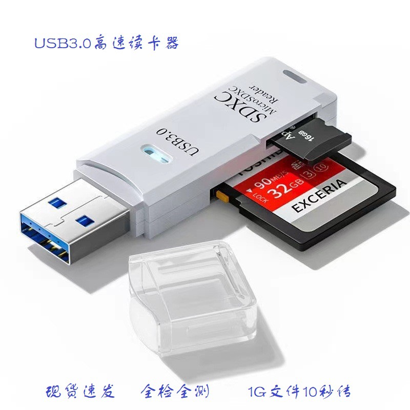 0高速读卡器sd内存卡tf转换器typec电脑u盘otg手机读卡器-阿里巴巴