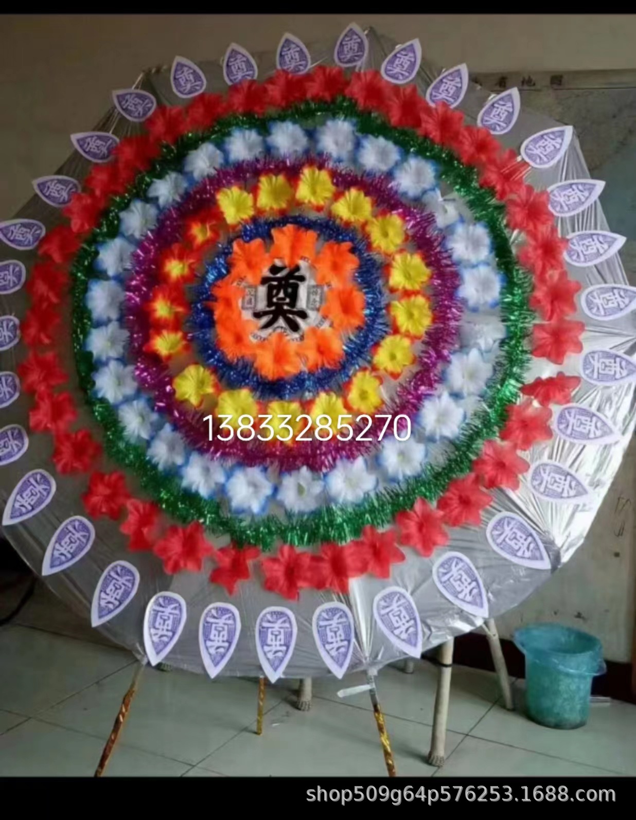 殡葬用品花圈1.