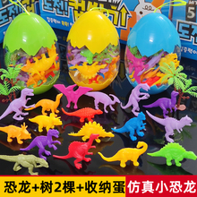 恐龙玩具蛋装男孩套装软胶实心动物模型霸王龙幼儿园生日礼物张