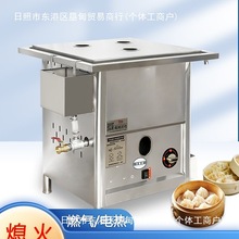油水分离平底蒸包炉商用燃气无风机蒸包子机肠粉机馒头小笼包蒸炉