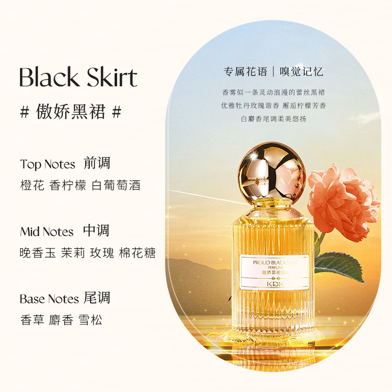 KDK Huayang Sweetheart Aojiao Black Dress Perfume Fresh Natural Long Lasting Fragrance Fragrance Elegant Spray Student Perfume