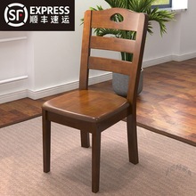 全实木餐椅家用餐桌椅子靠背椅凳子简约现代中式餐厅椅麻将书桌椅