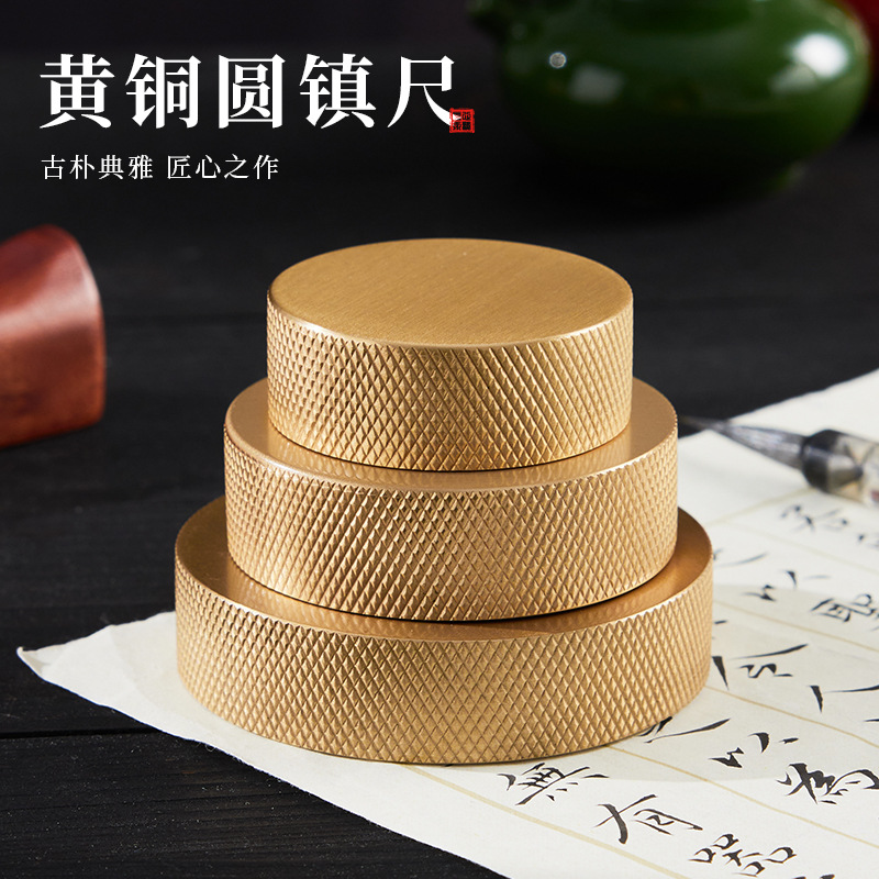 黄铜镇纸镇尺书法纸镇压纸文房四宝压书神器毛笔书镇正尺震纸实心