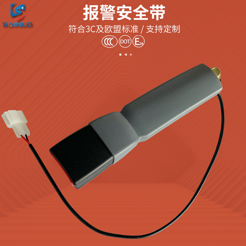 赛诺驾驶室汽车安全带插座插口锁扣卡座插槽卡槽带报警线-阿里巴巴