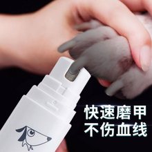 电动狗狗磨甲器猫咪打磨器宠物磨指甲泰迪狗磨爪器指甲钳