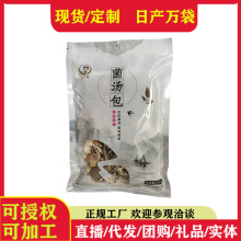 彩之密高品质七彩菌汤包菌菇汤料包云南菌汤包批发羊肚菌干货