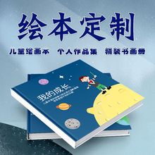 对裱书儿童早教益智板书蝴蝶对裱装书 定制绘本印刷