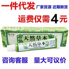 东方之骄宝肤爽草本乳膏百草益肤婴儿宝宝皮肤外用护理软膏正品