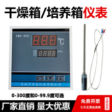 培养箱仪表 XMA-600/611干燥箱/烘箱 温控仪控制器