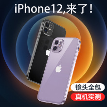 适用iPhone14电镀直边手机壳苹果12ProMax全包镜头TPU保护套11Pro