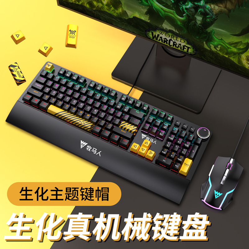 K200生化主题有线机械键盘鼠标套装电竞游戏电脑办公三件套青黑轴