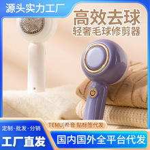 毛球修剪器电动衣服刮吸剃毛器打毛机家用起球神器去毛刮毛充电款