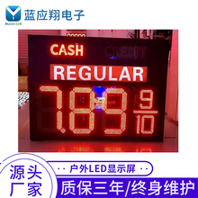 美国加油站led油价牌CASH与CREDIT切换油价显示屏