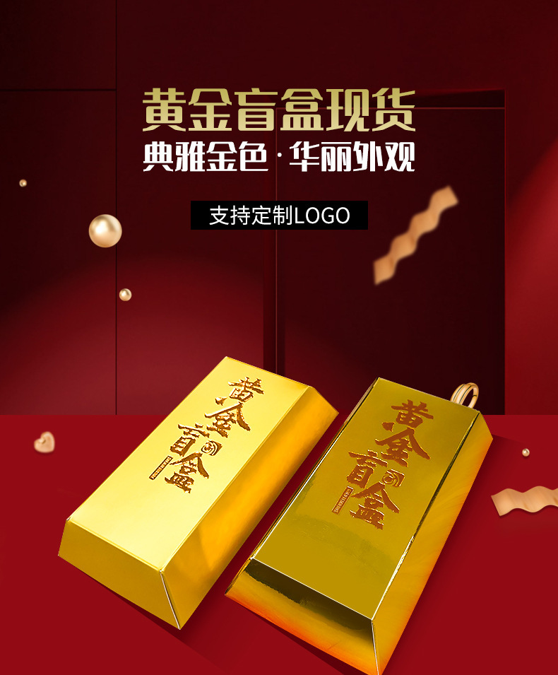 黄金盲盒烫金纸金店珠宝美容院门店直播引流 3d硬金礼品空盒批发