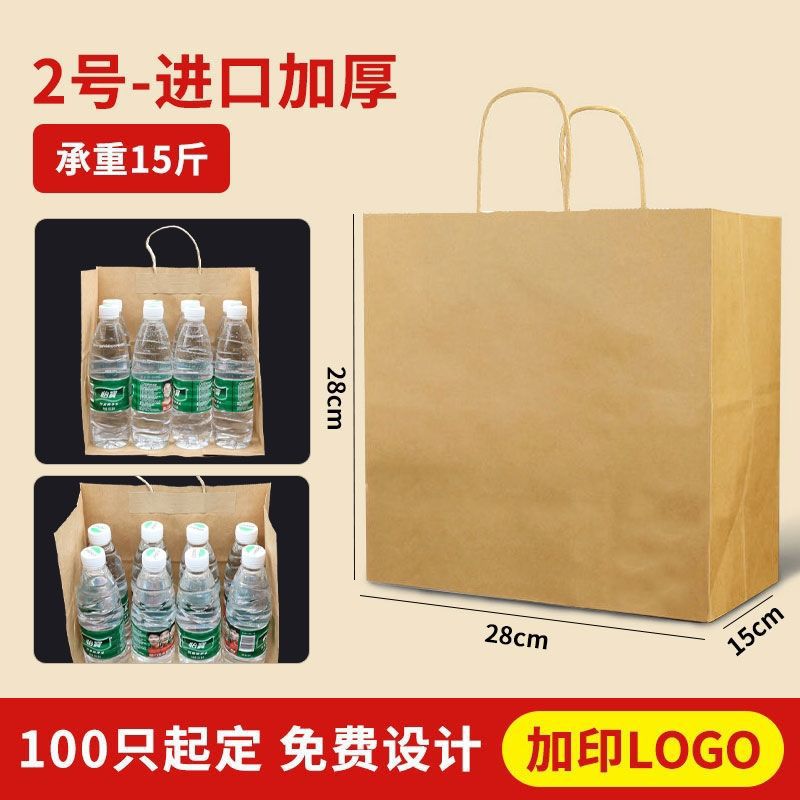 Solid Color Portable Kraft Paper Bag Milk Tea Hamburger Takeaway Bag Coffee Packaging Paper Bag Gift Bag Printed Logo