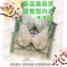 .小胸聚拢薄杯内衣调整型透气文胸侧收副乳防下垂文胸软钢圈五扣