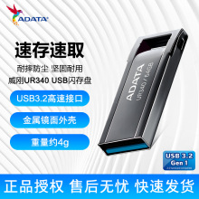 威刚（ADATA）UR340 64GB USB3.2 GEN1 高速闪存U盘 即插即用