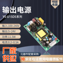 输出电源系列24W功率直流稳压5V/9V/12V/24V/36V/48V开关电源