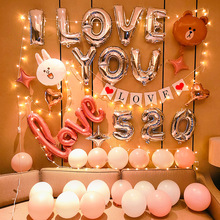 结婚周年纪念日生日装饰情人节520浪漫告白气球室内求婚氛围路师