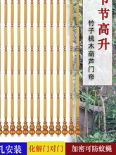 竹子门帘防蚊蝇夏季珠帘门市挂帘中式客厅隔断家用玄关免打孔装饰