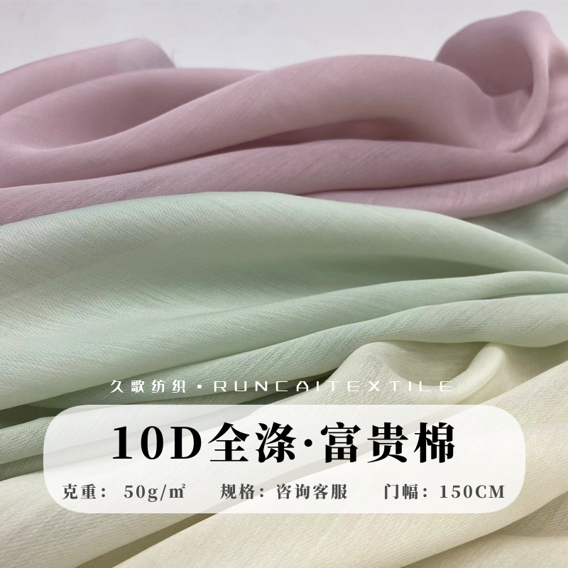 汉服布料 欧根纱 富贵棉轻薄襦裙褙子舞蹈古装女装汉服大袖衫面料