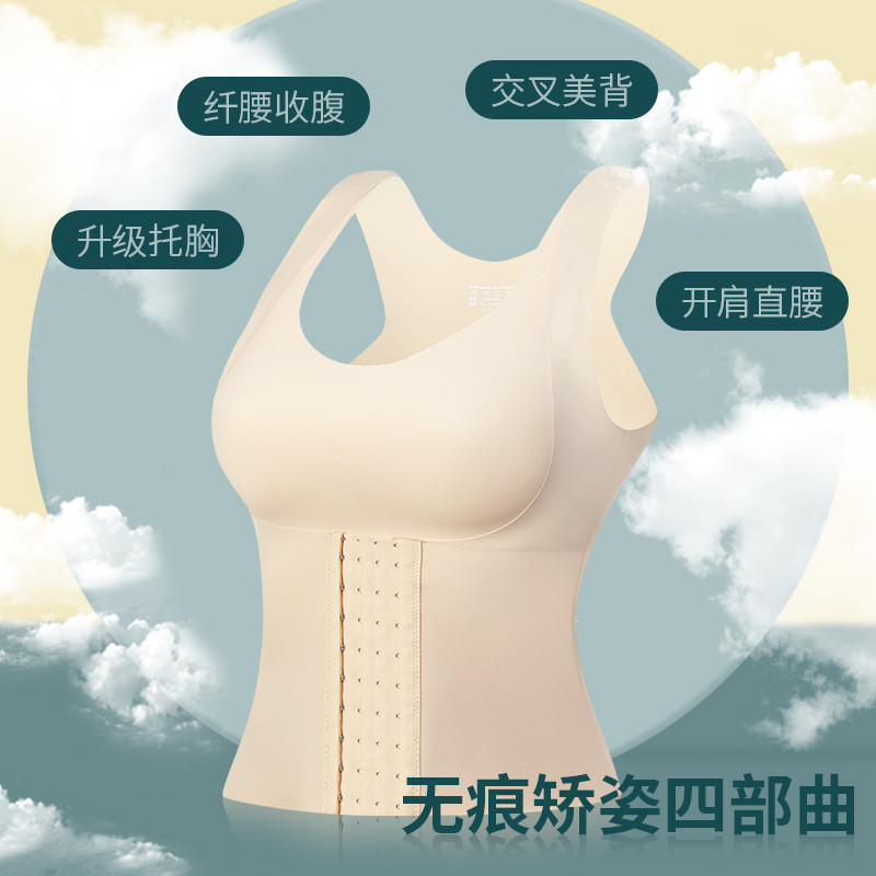 New Long Back Best Underwear 2-in-1 Breast Holding Bra Adjustment Push up Posture Correction Breasted Underwear for Women
