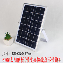 6v光伏板电源工程6v6W20W太阳能板5V折叠池板小型户外工具